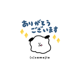 退勤っ！