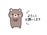 おはよー！