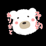 ありがとうございます