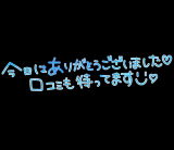 10/27お礼☆