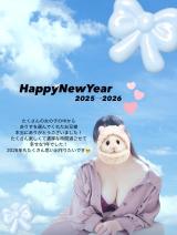 あけましておめでとう〜