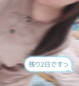 あっという間だったなぁ