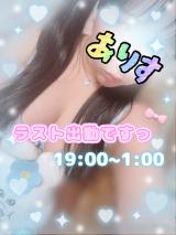 最後の出勤だよぉぉ